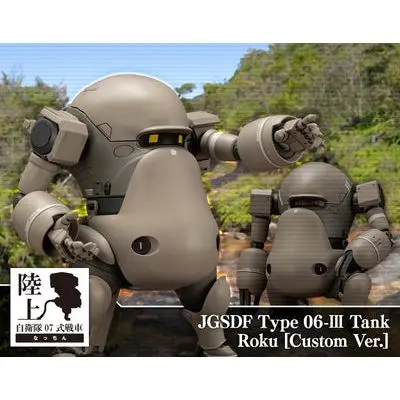 1/35 CUSTOM JGSDF TANK