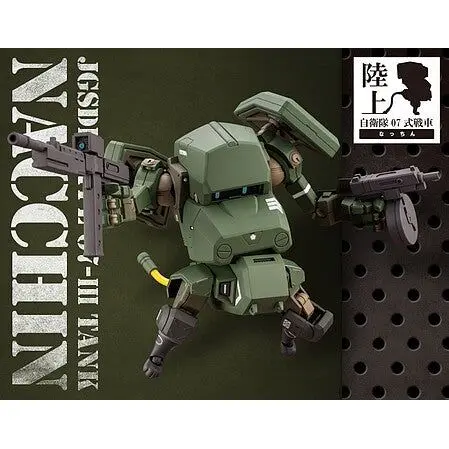 1/35 JBSDF TP7-III TANK