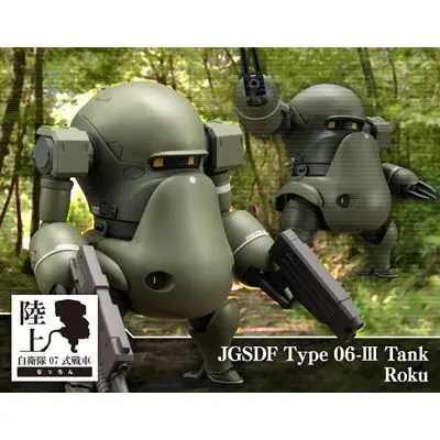 1/35 JGSDF TYPE 06 TANK
