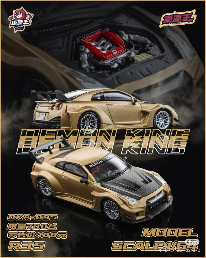 1/64 Demon King R35 RR HEC 2026 Gold Carbon Hood Limited Diecast Car Model Gifts