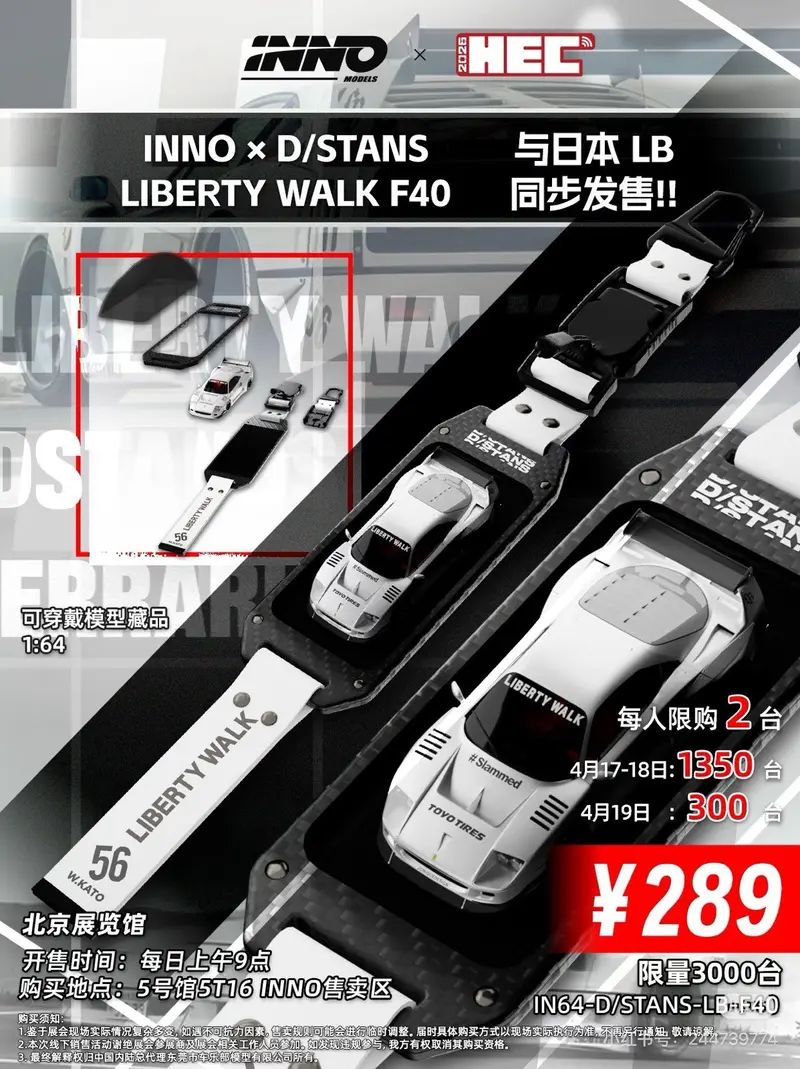 1/64 INNO D/STANS LB F40 Wearable Model HEC 2026 Diecast Toys Car Model Gift New