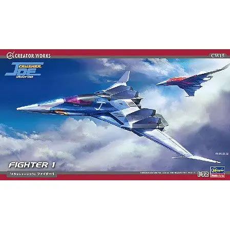 1/72 CRUSHER JOE FIGHT 1