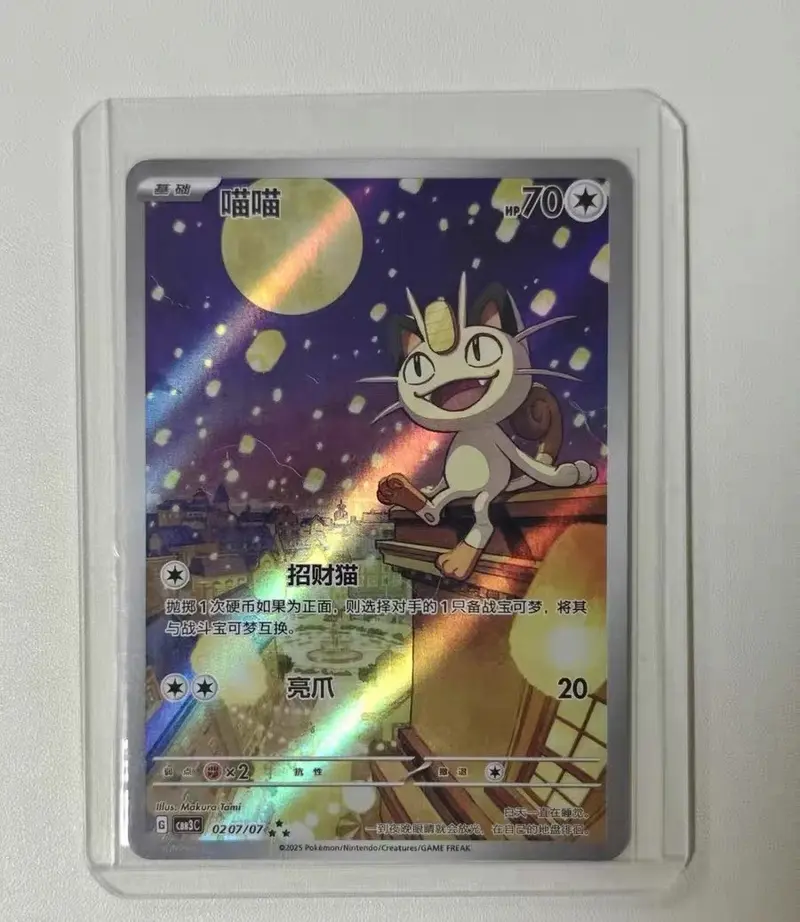 2025 Pokemon TCG card Chinese Exclusive gem Vol.3 Meowth CBB3C 02 07 Holo
