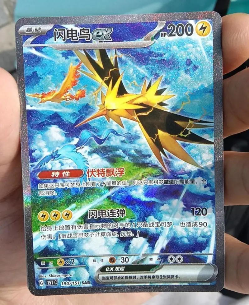 2025 Pokémon TCG Chinese Zapdos 151C-190/151 SAR 151 Gather Exclusive