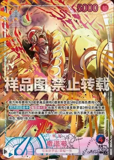 2026 ONE PIECE TCG Battle for the Flame-Flame Fruit Usopp OP10-042 L Alt Art NM