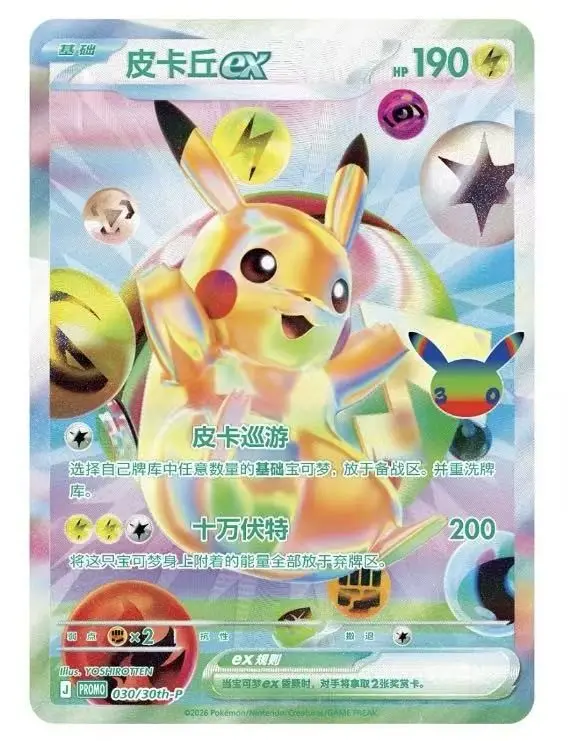 2026 Pokemon TCG Chinesisch Pikachu ex 30th Anniversary Promo 030/30th-P NM
