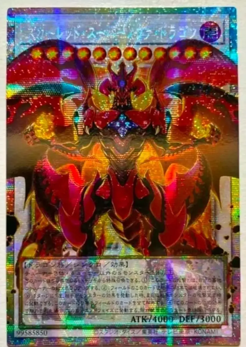 2026 Yu-Gi-Oh! LOSP Red Supernova Dragon LOSP-JP013 PSER-OF Japanese Card NM
