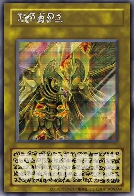 2026 Yu-Gi-Oh! TCG LPG2 Hamon, Lord of Striking Thunder SER Japanese Card NM!