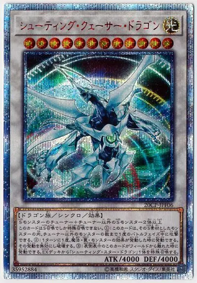 20CP-JPF06 - Yugioh - Japanese - Shooting Quasar Dragon - 20th Secret