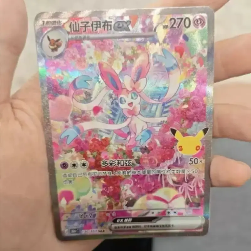 30th Anniversary Celebration Pokemon S-Chinese Holo Sylveon ex 30thC-130/103 SAR