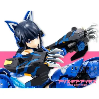 ALICE GEAR AGEIS MUTSUMI