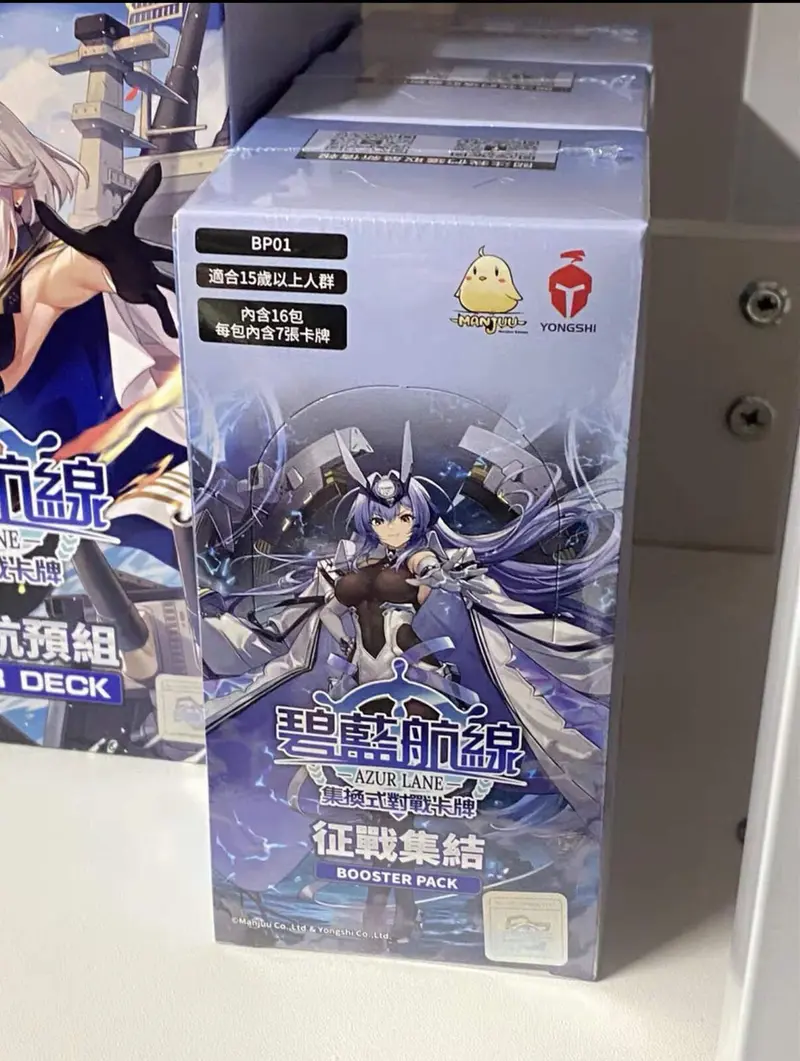 Azur lane TCG Card Sealed Box 2023 chinese BP01