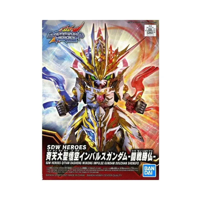 Bandai #16 SDW Heroes New Item B (Tentative) "SDW Heroes" Action Figure Model Kit