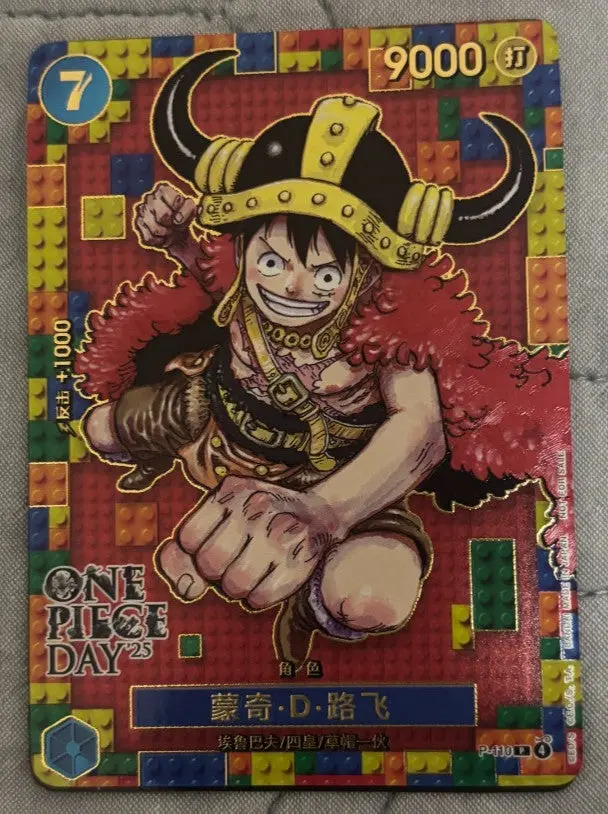 Chinese-Monkey D Luffy P-110 DAY'25 Premium Card Promo ONE PIECE CARD GAME