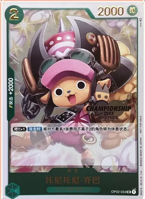 Chinese - One piece TCG tony tony chopper OP02-034 Championship 2023 Card