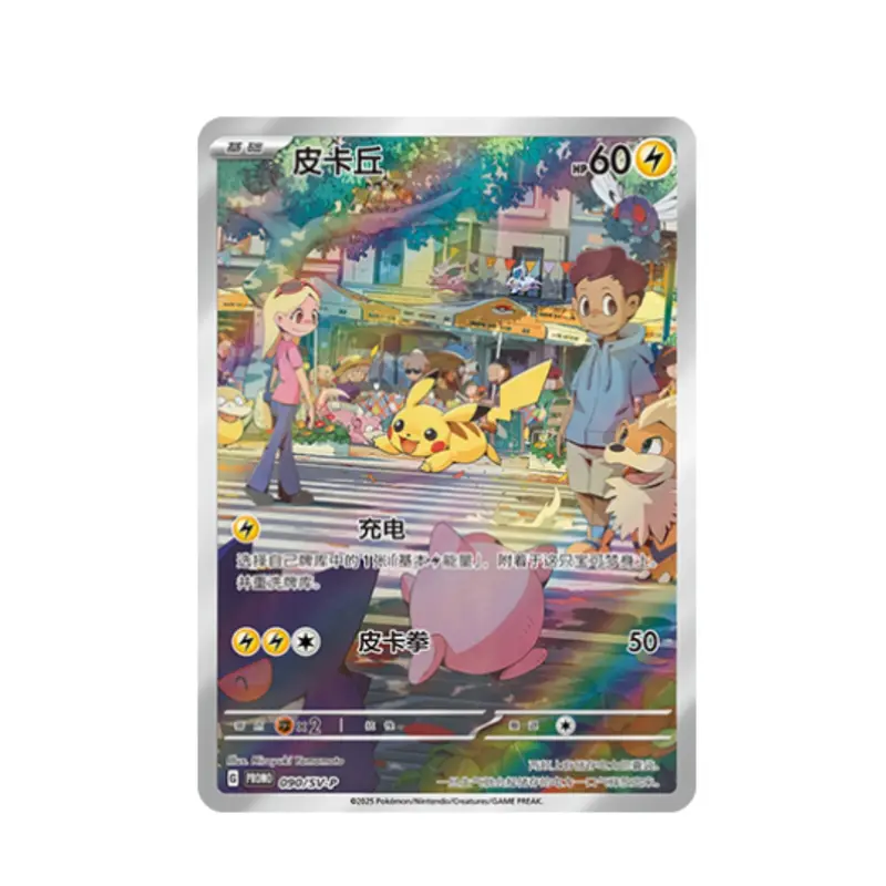 Chinese Pokemon Nuzzle Plush Card Display Gift Box Pikachu SV-9-090/SV-P Promo