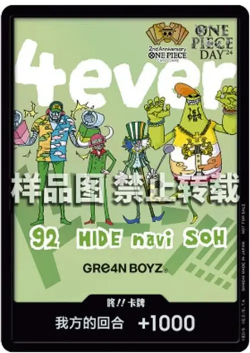 Don !! Card Gre4n BOYZ 4ever one piece card chinese