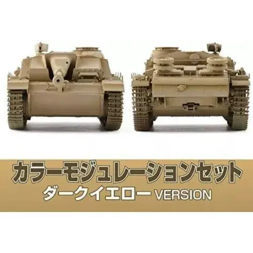 DRK YLW MODULATION SET