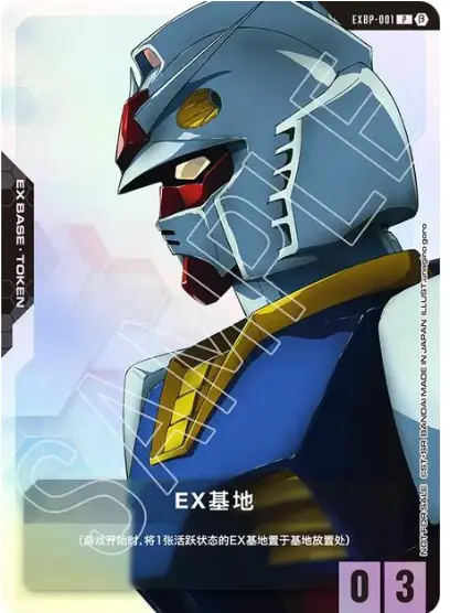 Gundam Card Game Chinese Trial Session Promotional Ex Base