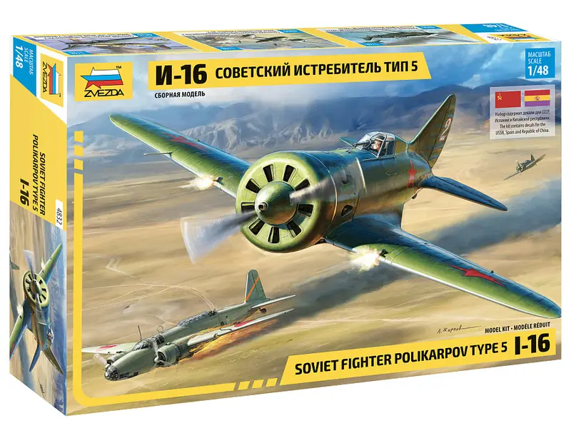 I-16 SOVIET WWII FIGHTER KIT 1