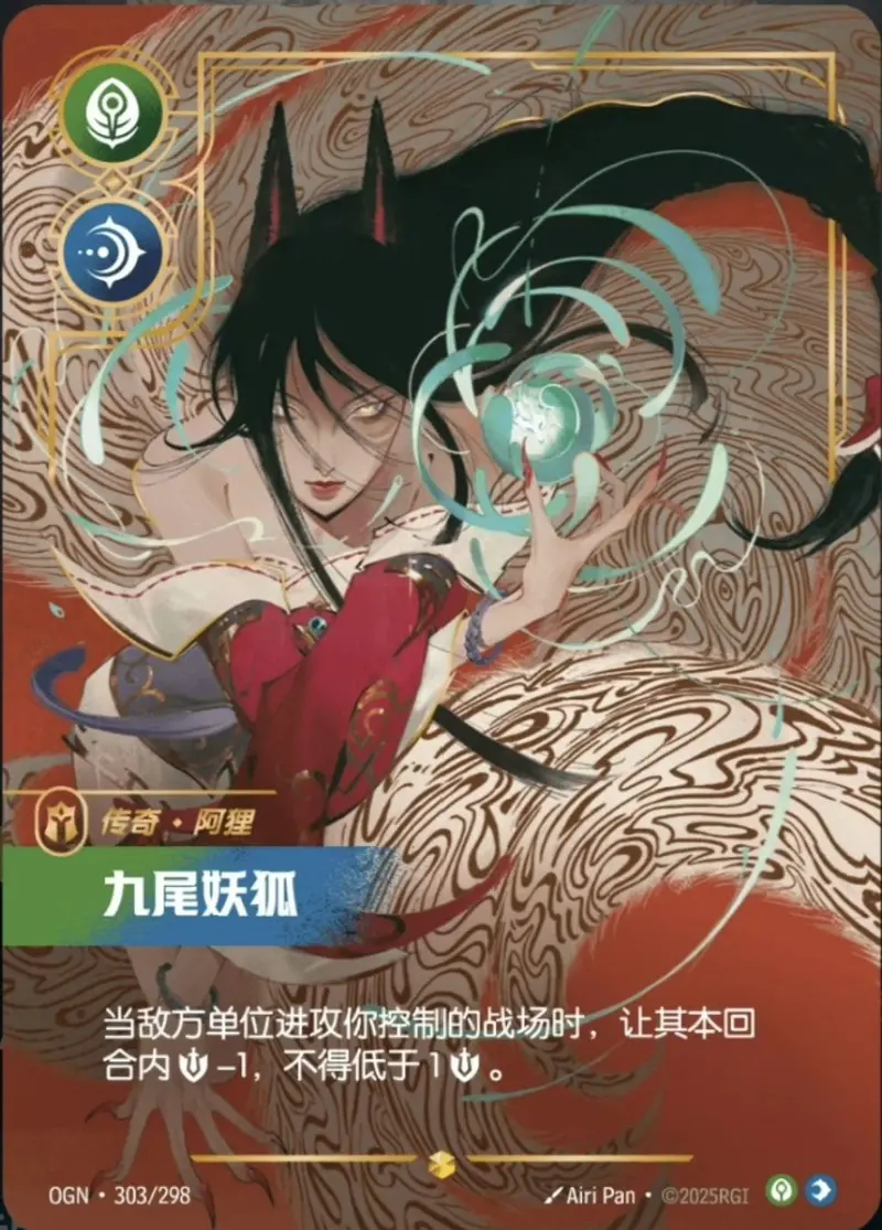 IN STOCK 2025 League of Legends Riftbound Chinese TCG Ahri OGN·303/298 NM