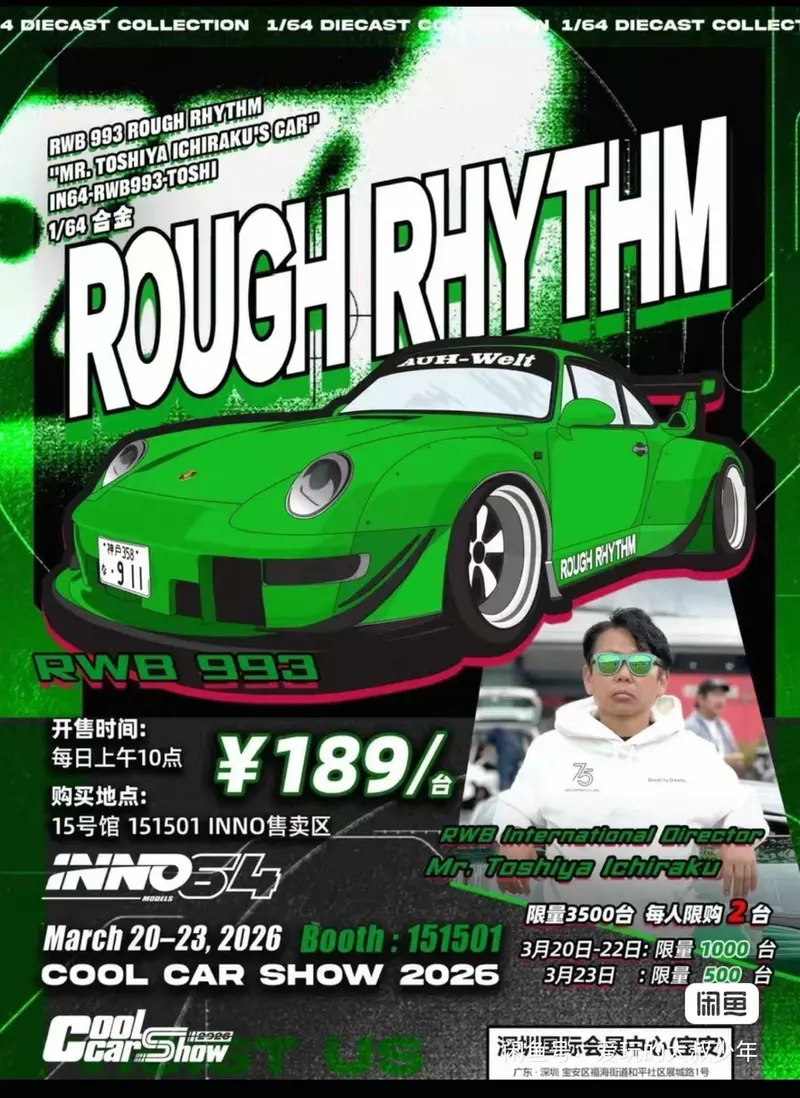 INNO TOSHI 1