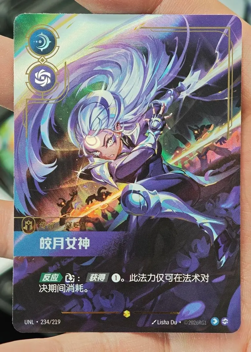 League of Legends TCG Chinese Diana UNL 234/219 Alt Art NM Card 2026 IN STOCK