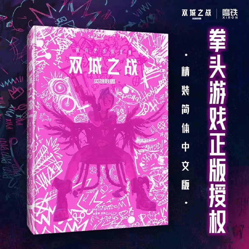 LOL Arcane：League of Legends Album Picture Official Artbook Set Collect Gift