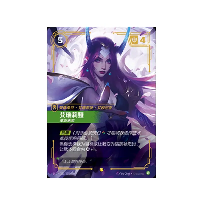 LOL Riftbound Chinese TCG Soul Forging & Tempering Irelia SFD·225/221 Alt Art NM