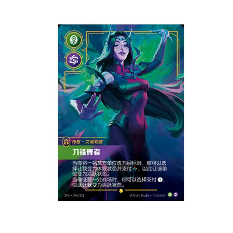 LOL Riftbound Chinese TCG Soul Forging &Tempering Irelia SFD·246/221 Alt Art NM