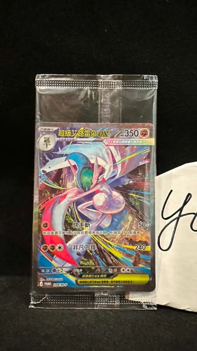 Mega Gallade ex SAR 208/M-P Promo Pokemo Promo Chinese Sealed
