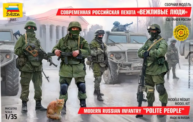 MODERN RUSSIAN INFANTRY "POLITIE PEOPLE" KIT 1