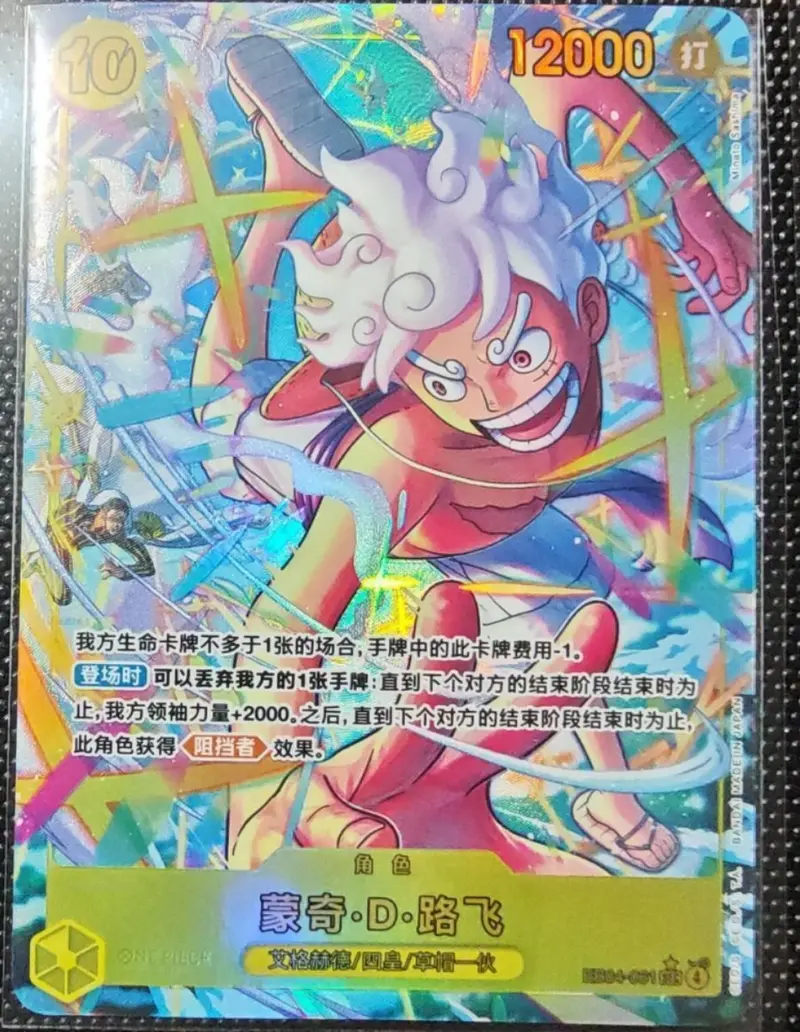Monkey D. Luffy (Alt Art) EB04-061 SEC EGGHEAD CRISIS - ONE PIECE Card Chinese