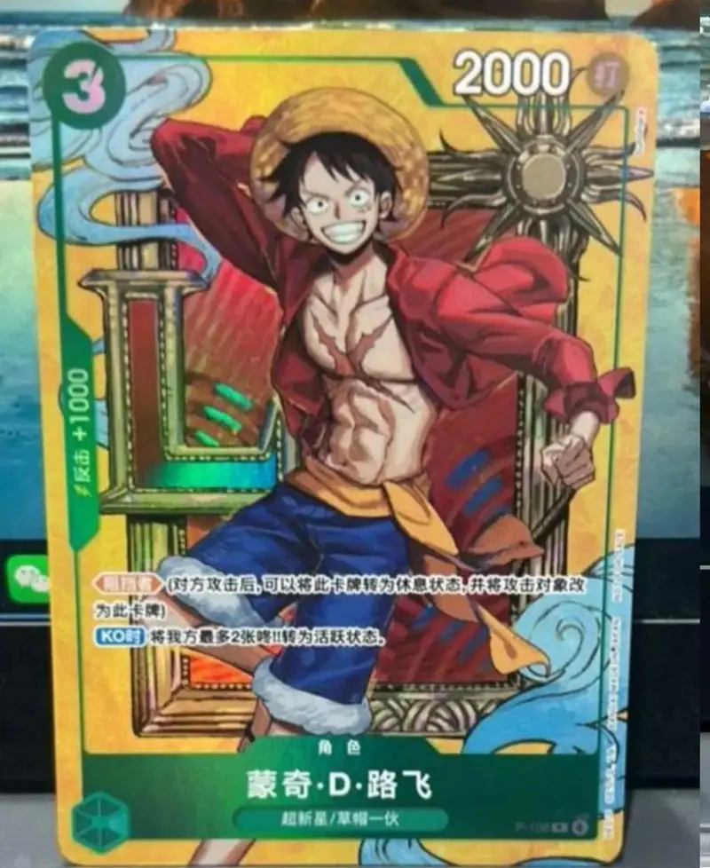 Monkey D. Luffy P‑108 Promo Ultra Clash Battle EX26‑27 One Piece Chinese