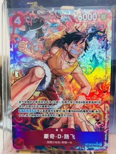 Monkey D Luffy SR-P OP16-015 The Time Of Battle 2026 ONE PIECE Card Chinese