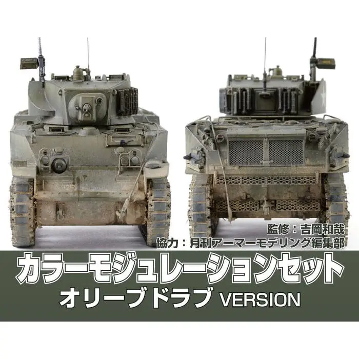 OLIVE DRAB MODULATION SET