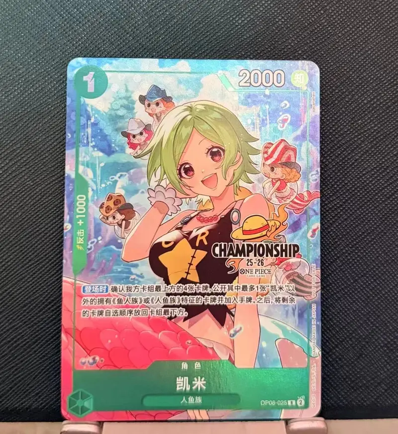 One Piece 2025 TCG S-Chinese Camie Championship 25-26 OP06-025 R Alt Art NM