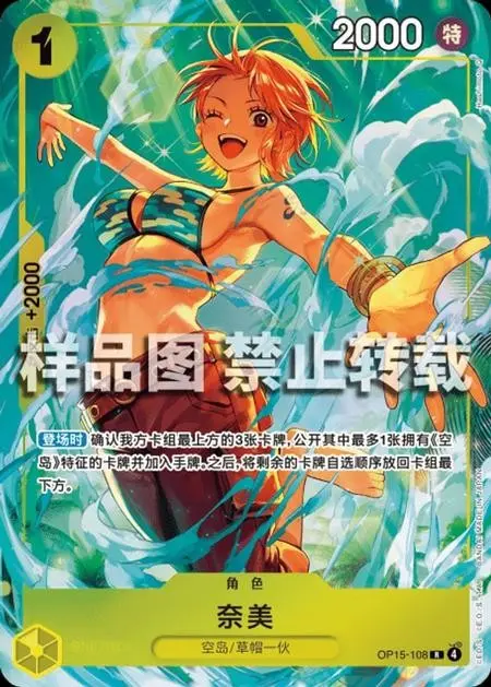 One Piece 2026 BEST SELECTION VOL.6 S-Chinese Premium Nami OP15-108 Promo NM