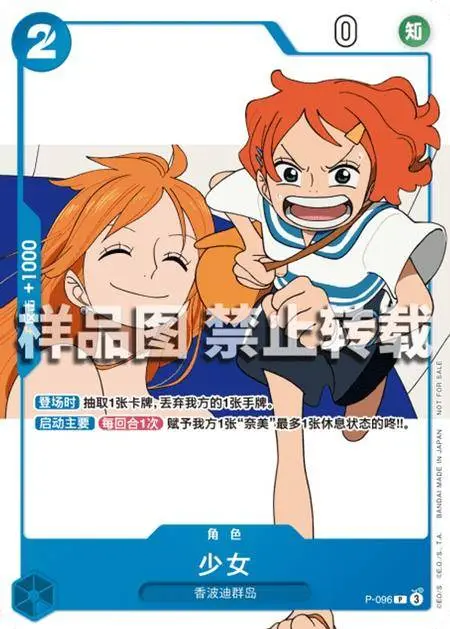 One Piece TCG Promo Card P-096 Girl Chinese