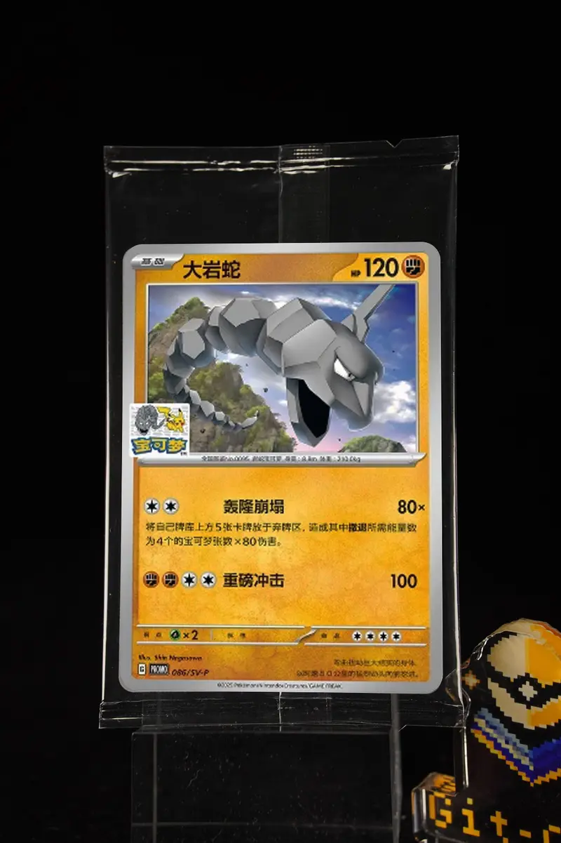 POKEMON Chinese CN Onix BeiJing pokemon tcg Official Gym promo SV-P-086/SV-P