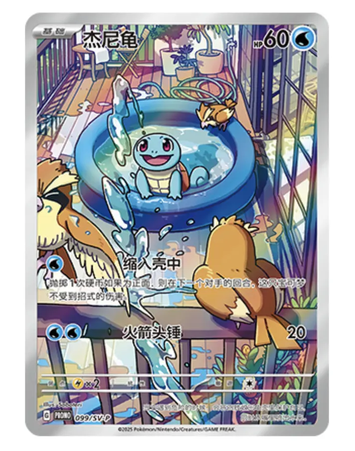 Pokemon Chinese TCG PR-ZLJN Squirtle SV-P-099/SV-P Promo Near Mint IN STOCK