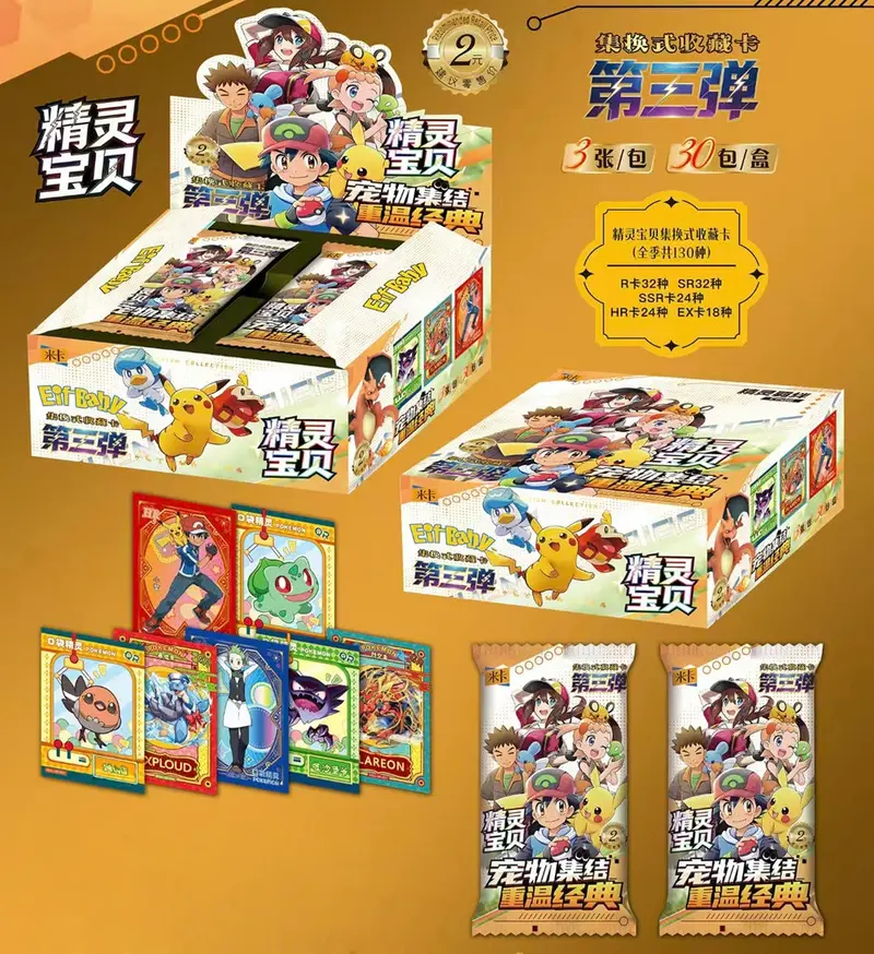 Pokemon PTCG Eif/Elf Baby 3.0 Booster Box Card Game