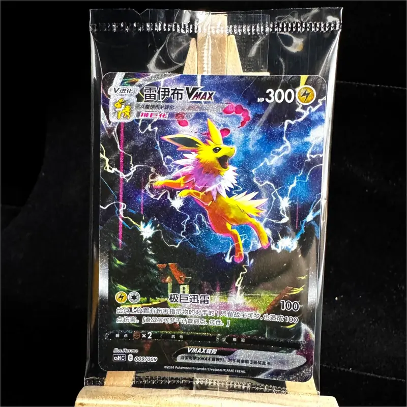 Pokemon PTCG S-Chinese 2024 Jolteon Vmax Sword&Shield HR CSHC-009 HOLO MINT NEW