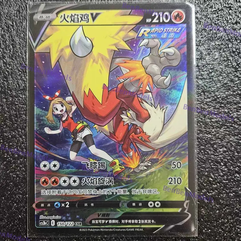 Pokemon S-Chinese Card Blaziken V Sword & Shield "JI"  CSR CS3bC 150 Holo
