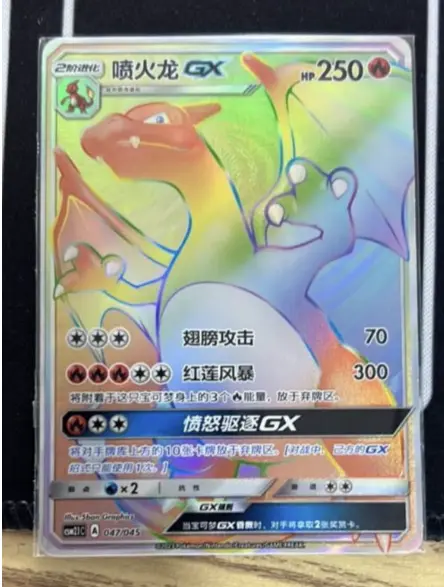 Pokemon S-Chinese Card Sun&Moon CSM2.1C-047 Rainbow Rare HR Charizard-GX Holo