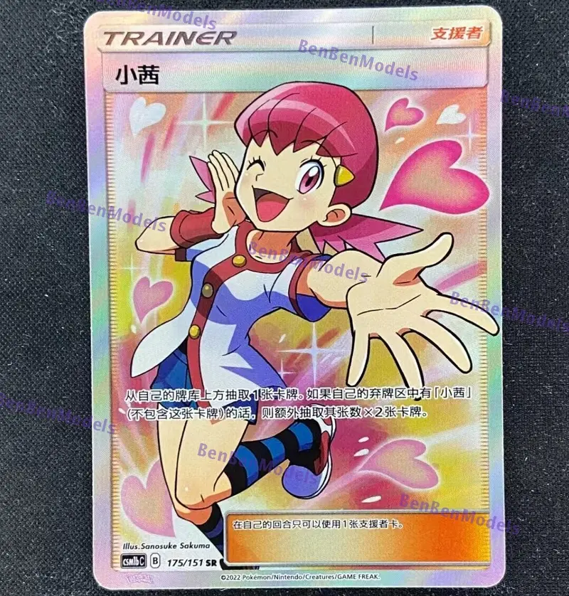 Pokemon S-Chinese Card Sun & Moon  Whitney GX CSM1bC-175/151 SR Holo Fall Art