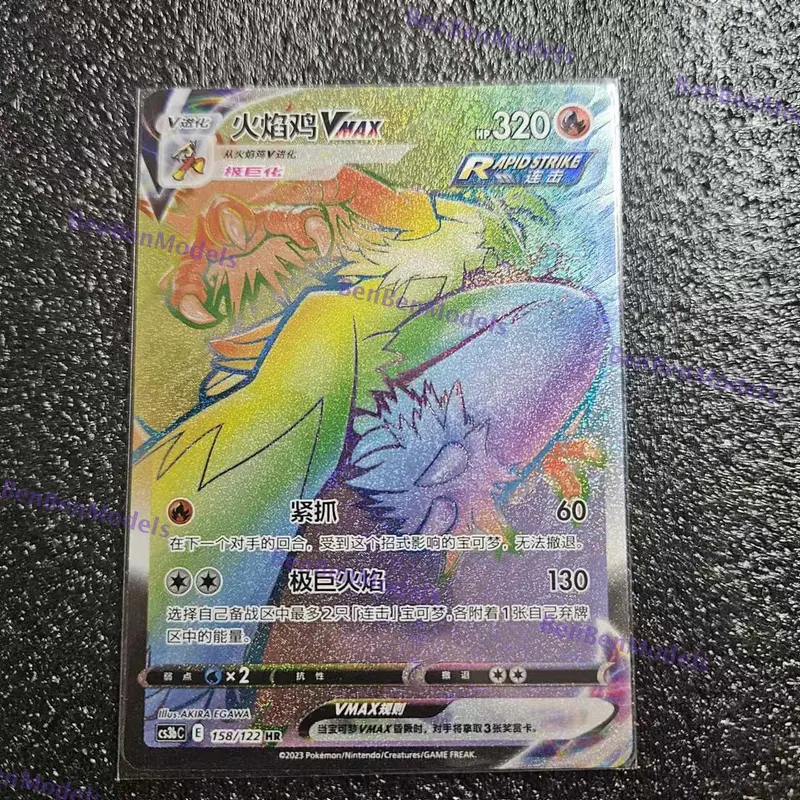 Pokemon TCG S-Chinese Blaziken VMAX 158 CS3bC HR Rainbow Rare Sword&Shield "JI"