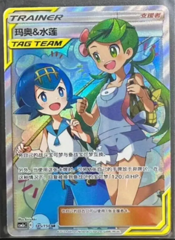 Pokemon TCG S-Chinese Mallow & Lana 185/150 CSM2aC SR Holo Art Mint Sun&Moon