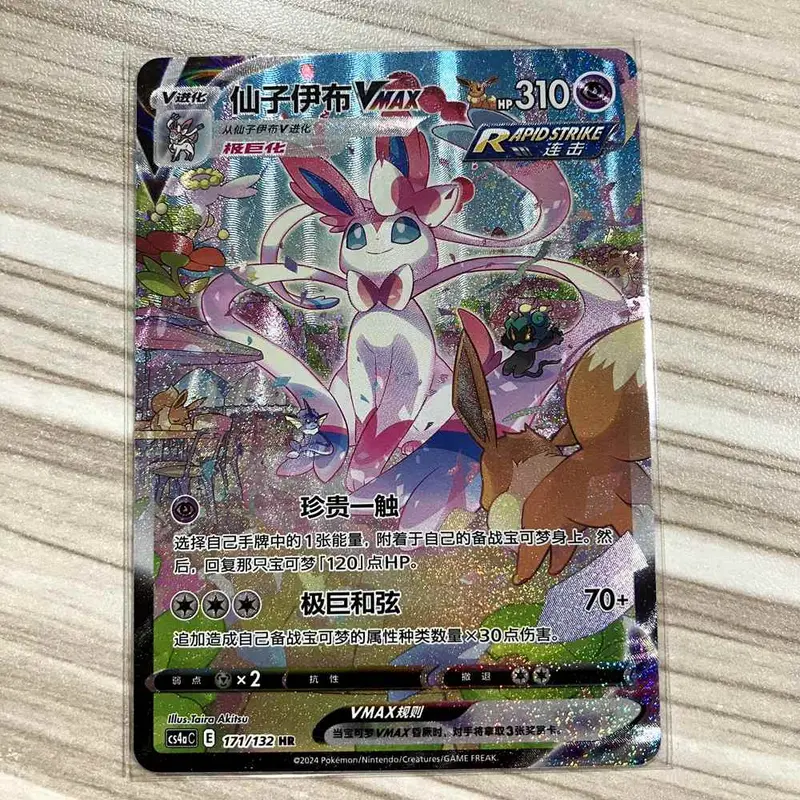 Pokemon TCG S-Chinese Sylveon VMAX 171/132 CS4aC HR Holo Alt Art NM Sword&Shield