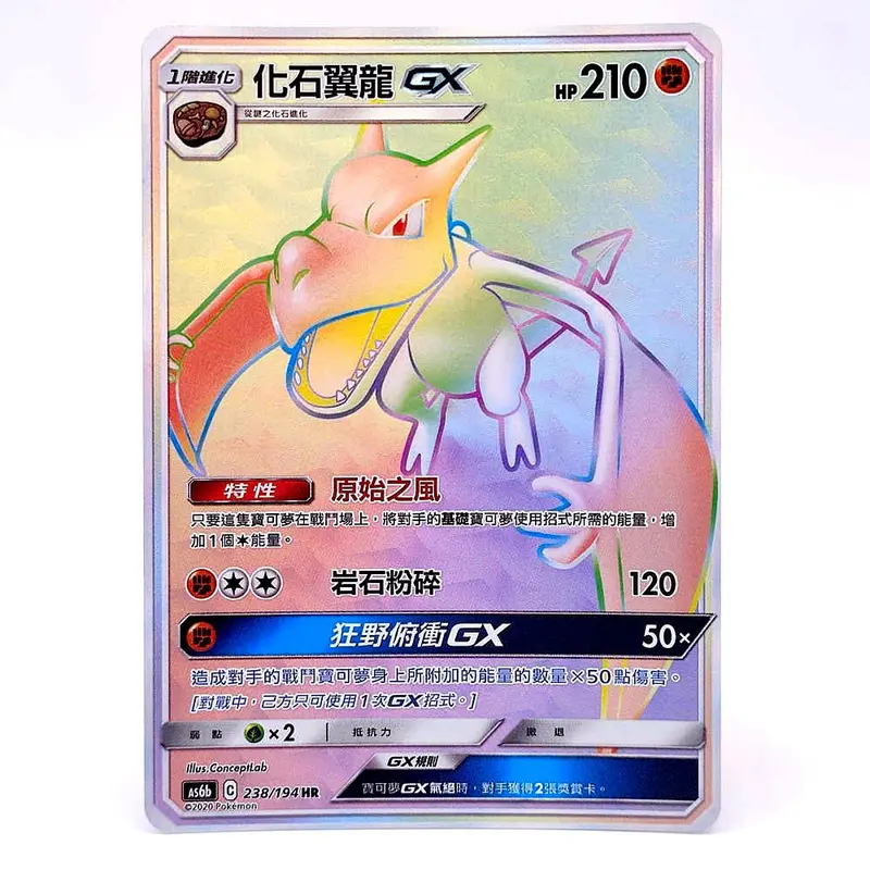PTCG Pokemon Chinese Legendary Clash SM Sun & Moon AS6B Aerodactyl-GX HR #238